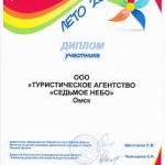 IMG_0002-мал.