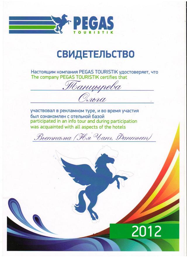 Вьетнам