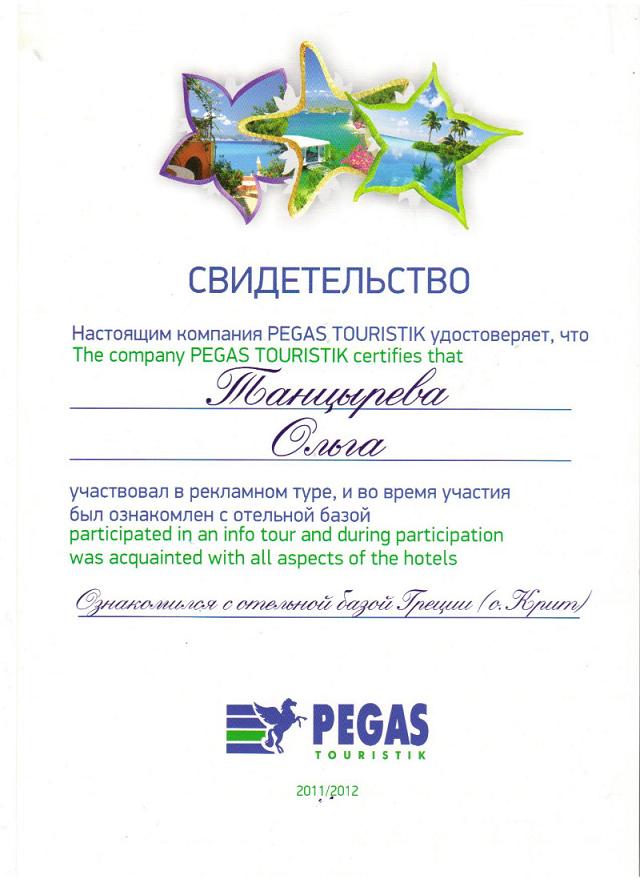 Греция Крит