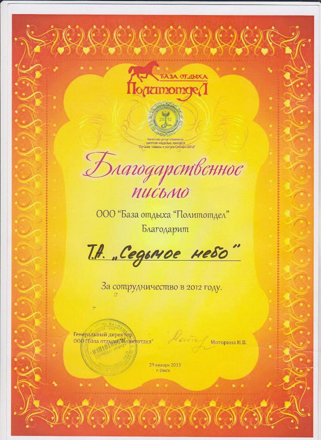 Политотдел