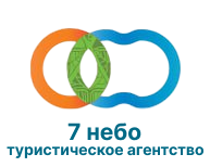 Туристическое агентство Седьмое небо